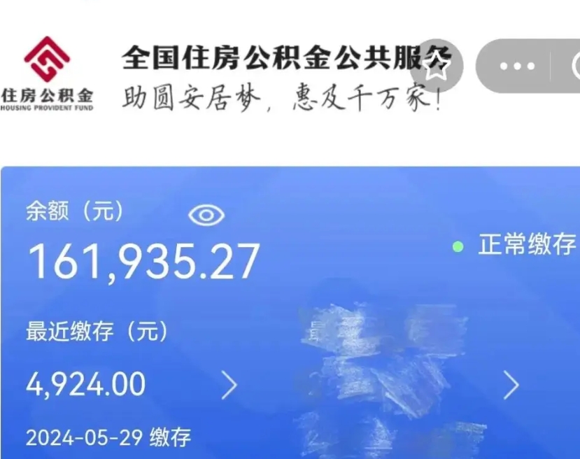 邢台代取出住房公积金（代取公积金是怎么操作的）
